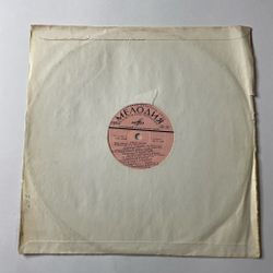 Винтажная виниловая пластинка LP София Ротару II (СССР 1977) Твои Следы