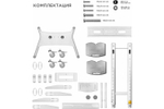 Стойка мобильная ONKRON TS1881 WHITE