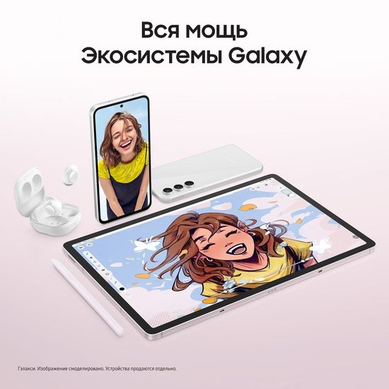 Планшет Samsung Galaxy Tab S9 FE WiFi 128Гб лаванда