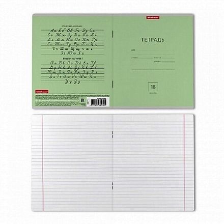 Тетрадь 18л, линия, Erich Krause Классика зелёная