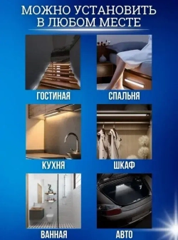 Светильник ATMT ХОЛОДНЫЙ СВЕТ с датчиком движения Умный LED Ночник 20см