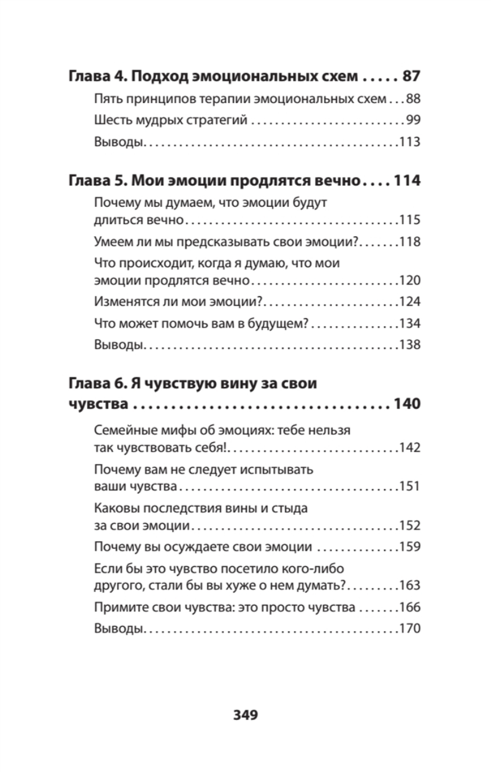 Не верь всему, что чувствуешь. Как тревога и депрессия заставляют нас поверить тому, чего нет (#экопокет)