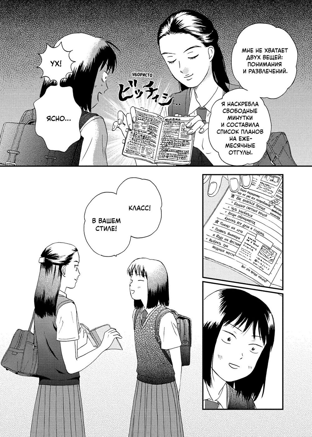 Манга Долой безделье! Том 3