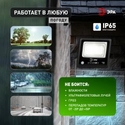 ЭРА Прожектор светодиодный уличный на солн. бат. 100W, 1200 lm, 5000K, с датч. движения, ПДУ, IP65 ( | Уличное освещение на солнечных батареях