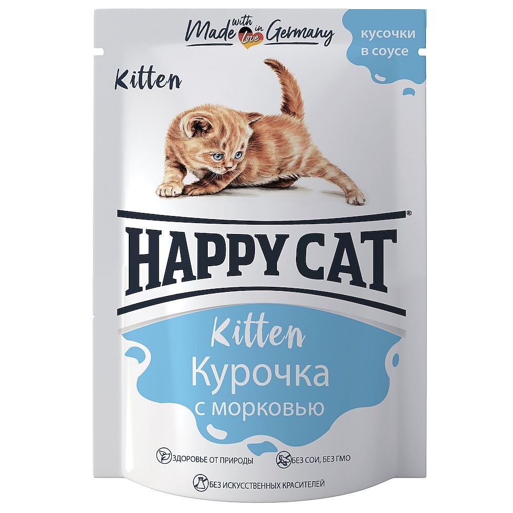 Паучи для котят /курочка с морковью/ в соусе &quot;Хэппи Кэт&quot; (Германия) -  0,1 кг