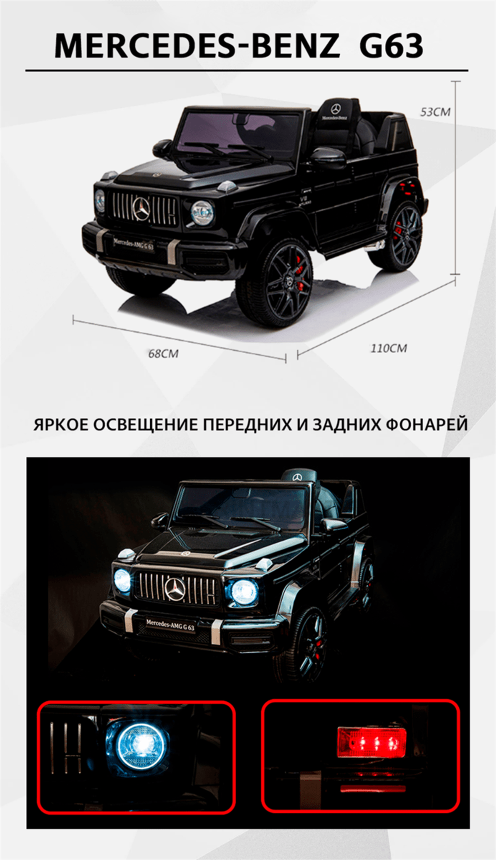 Детский электромобиль "Mercedes-Benz  G63" 12V,черный