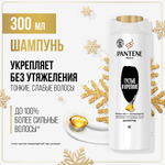 PANTENE 300 мл. Шампунь Густые и крепкие