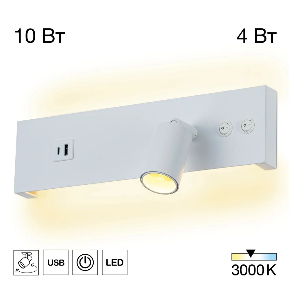 Citilux Декарт CL704460 LED USB Светильник с выключателем Белый