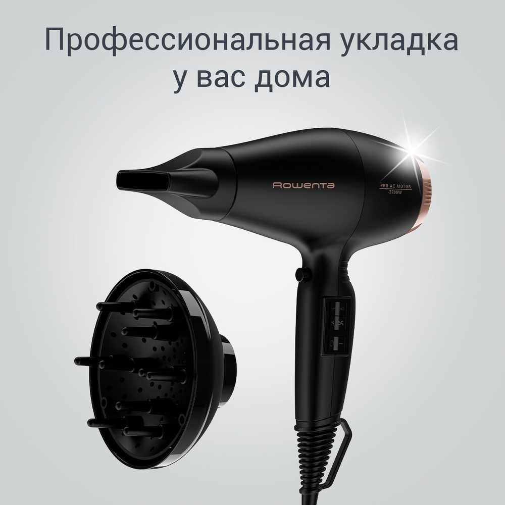 Профессиональный фен Rowenta Compact Pro+ CV6930F0