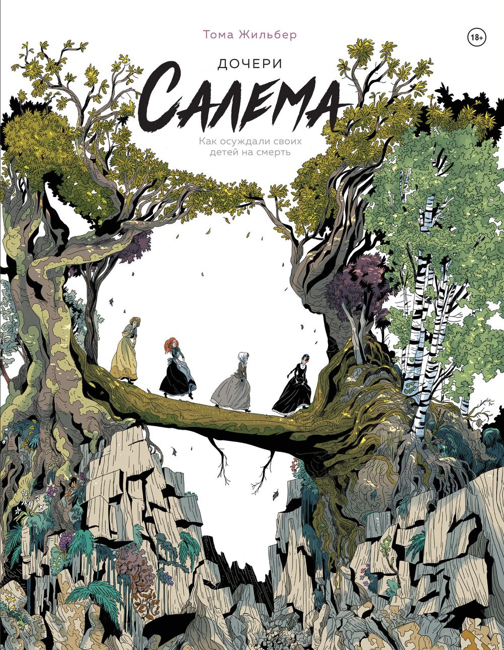 Комикс Дочери Салема