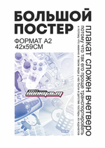 Постер Попкульт (sndk / nerds)