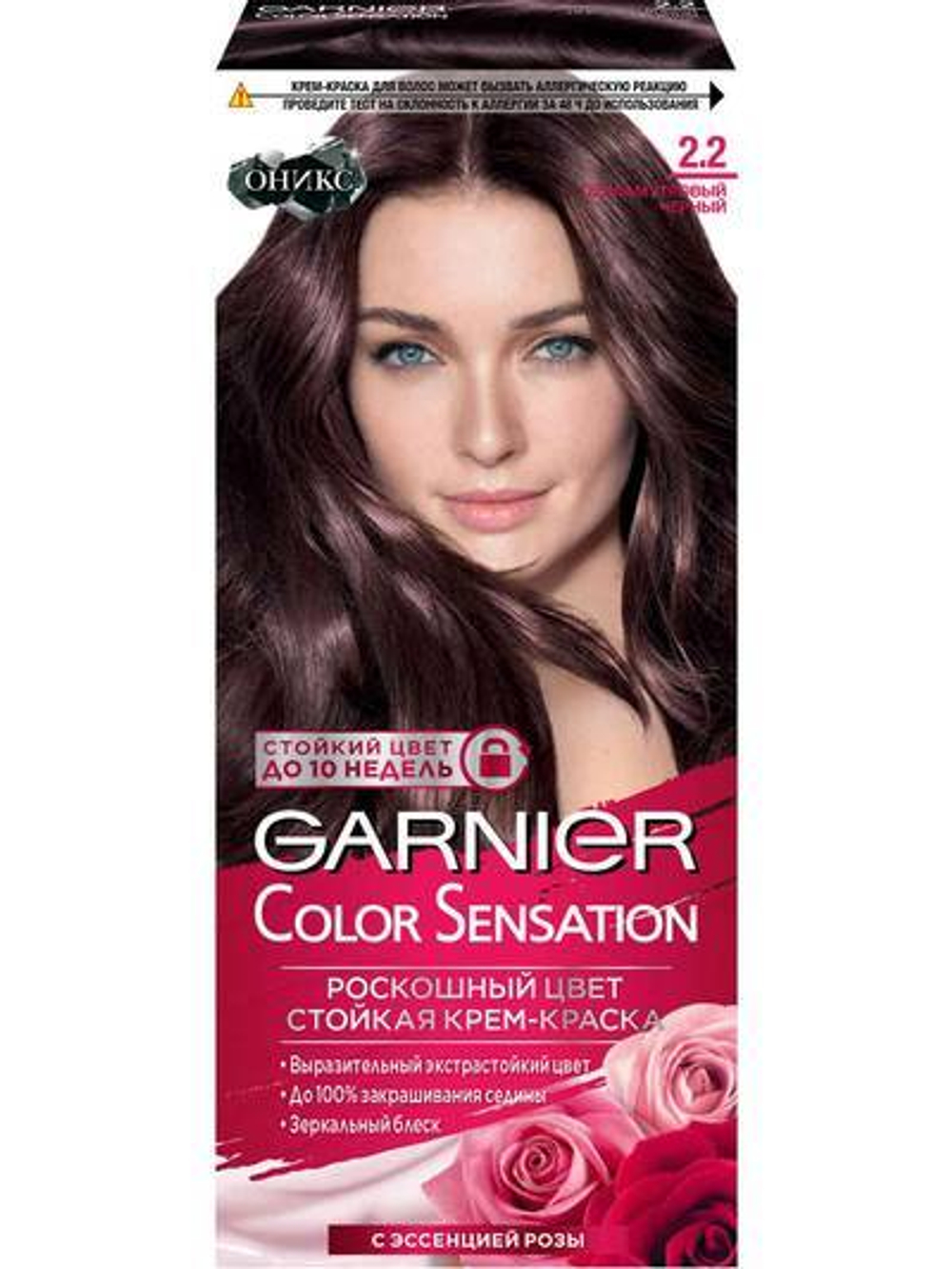 Garnier Краска для волос Color Sensation, тон №2.2, Перламутровый черный, 110 мл