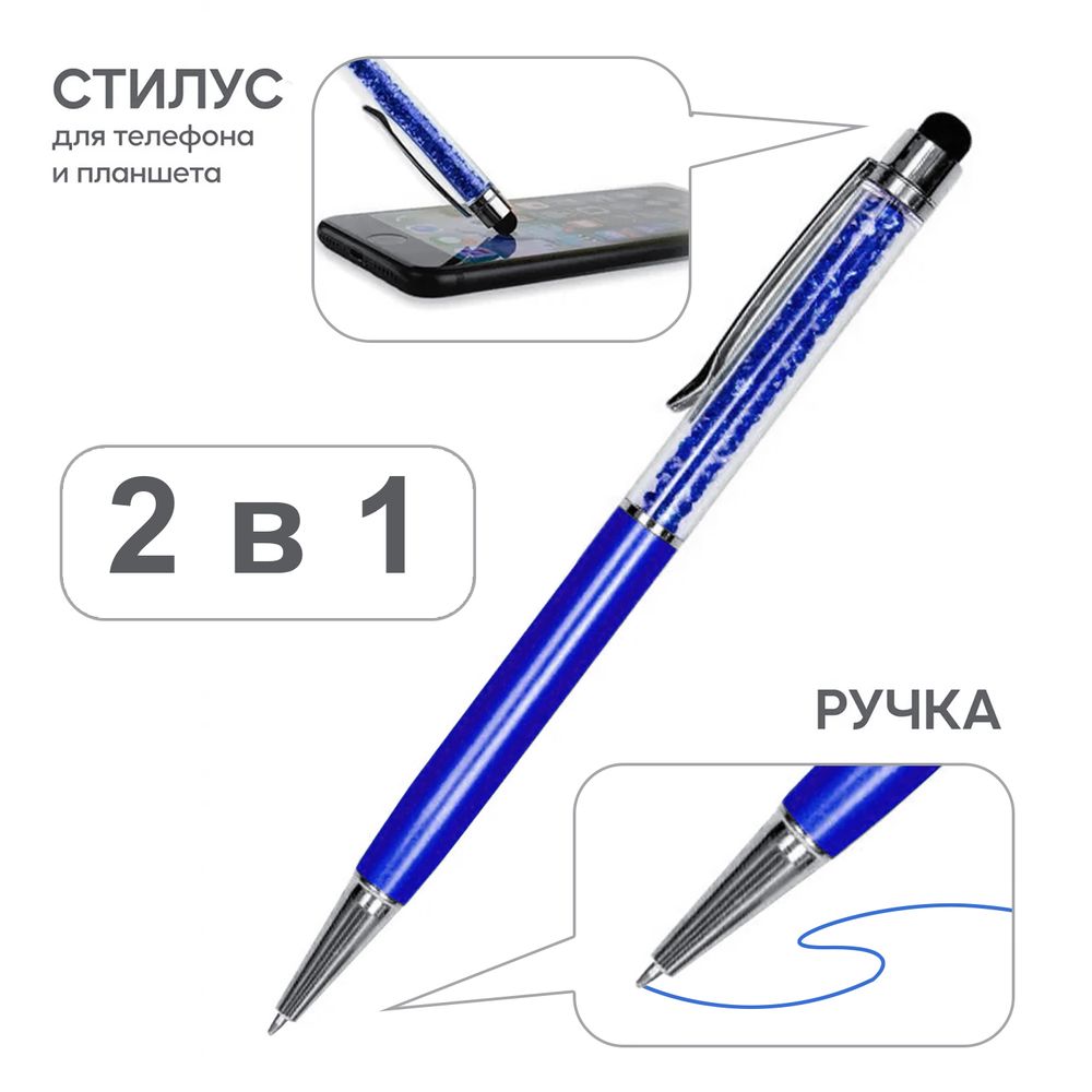 Ручка-стилус емкостной Diamond (синий)