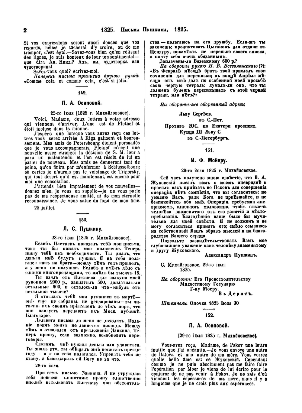 Пушкин. Собрание сочинений. Том VI | А. С. Пушкин