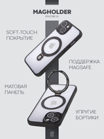 Чехол BROSCORP для Apple iPhone 14 (арт.IP14-MAGHOLDER-MATTE-WHITE )