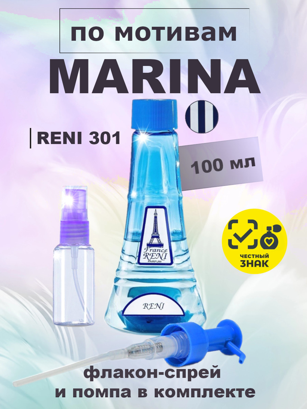 Духи, группа "Экстра" коллекции "Reni", №301