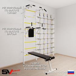 Шведская стенка Sv Sport 5050 (Турник стандарт/Брусья/Скамья/Канатный лаз)