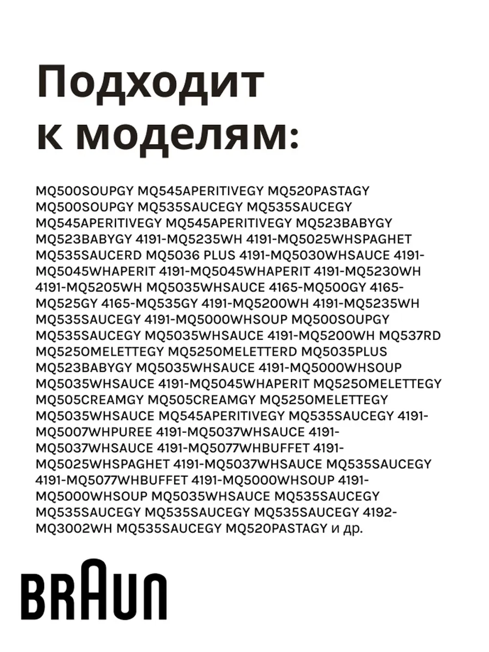 ножка блендера ( Италия) AS00004202