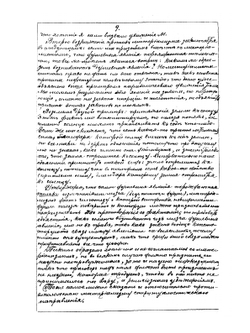 Лекции по психологии | А. И. Введенский