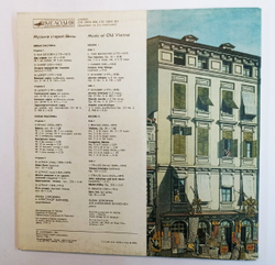 Винтажная виниловая пластинка Elena Sorokina, Alexander Bakhchiev Music Of Old Vienna Nos. 1, 2 (Piano Duets) (USSR 1987)