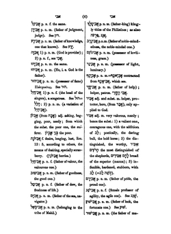 Hebrew and English Dictionary, Biblical and Rabbinical | Marcus Heinrich Bresslau