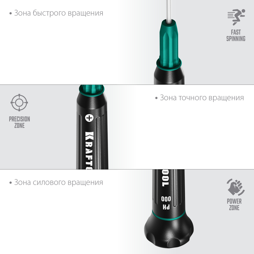 Precision отвертка для точных работ PH 000, KRAFTOOL