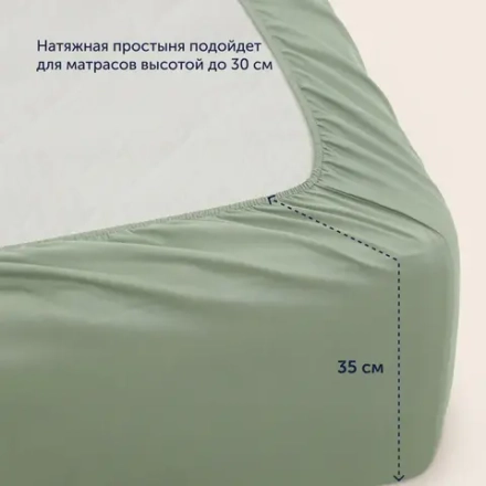 Простыня на резинке BuyColor (сатин) Шалфей