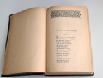 "Полное собрание стихотворений Н.А.Некрасова в двух томах". Н.А.Некрасов. 1895г. - антикварное издание
