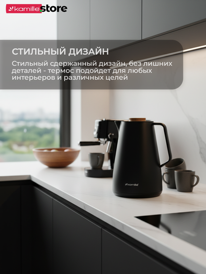 Термос-кувшин 1000 мл. со стеклянной колбой Kamille KM2010BL пластиковый корпус