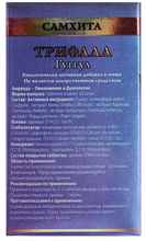 Таблетки Самхита Трифала Гуггул, 60 шт