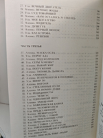 Петля и камень в зелёной траве