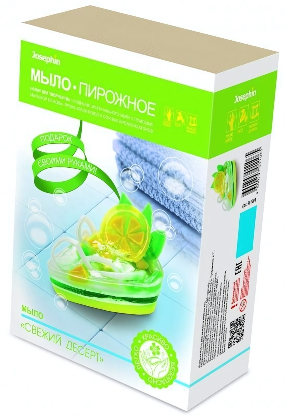 Мыло "Пирожное. Свежий десерт" (Фантазер)
