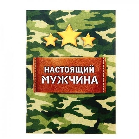 Набор блокнотов "Служу России", 5 шт.