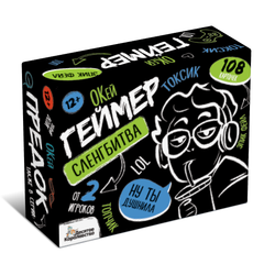 СЛЕНГБИТВА. ОКЕЙ ГЕЙМЕР