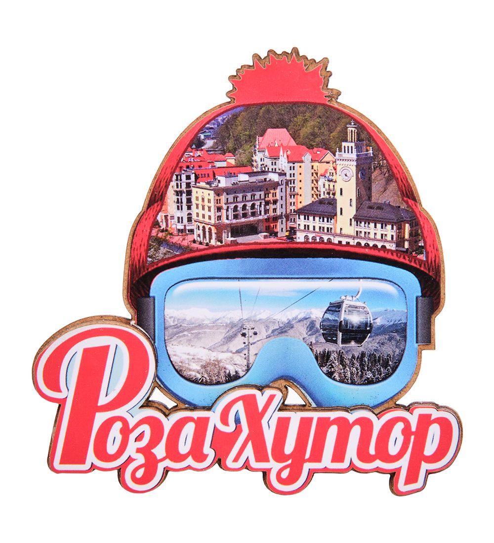 МТ- 032/03 Магнит «Роза Хутор»