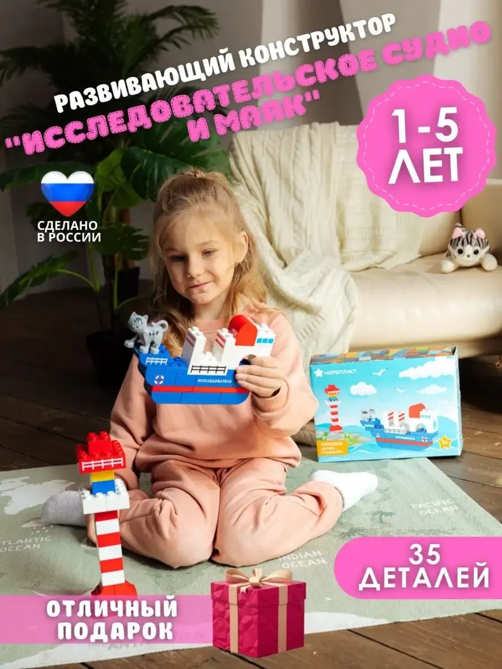 Конструктор развивающий детям в подарок