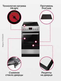 Электрическая плита Hansa FCCS56269