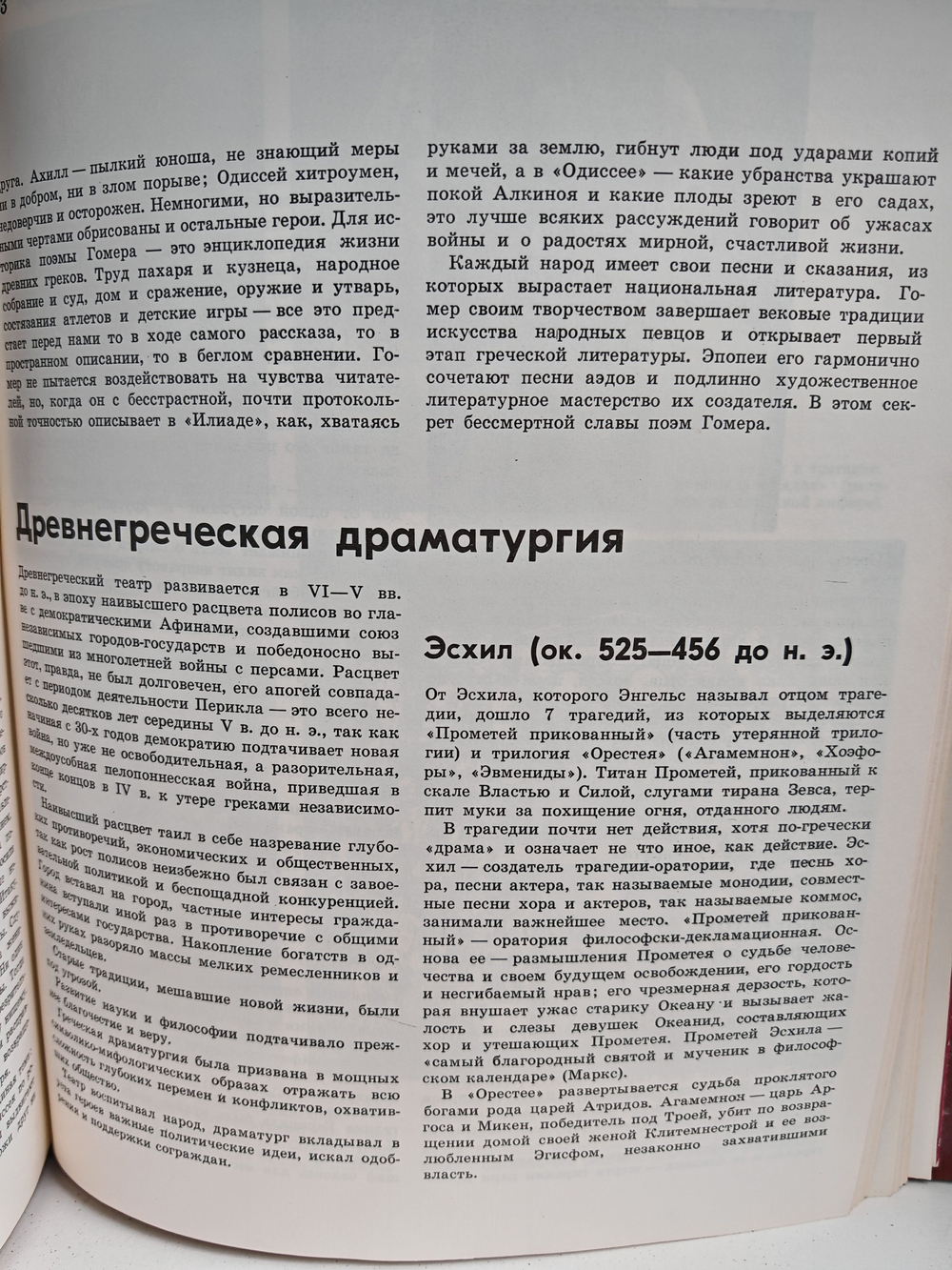 Детская энциклопедия. Том 11. Язык и литература