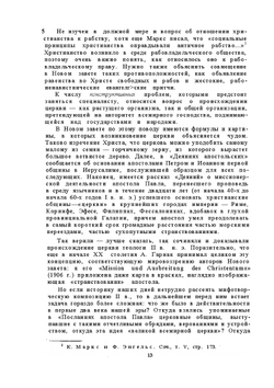 Рим и раннее христианство | Р.Ю. Виппер