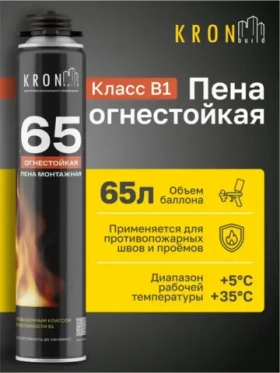 Пена монтажная Kronbuild под пистолет огнестойкая B1
