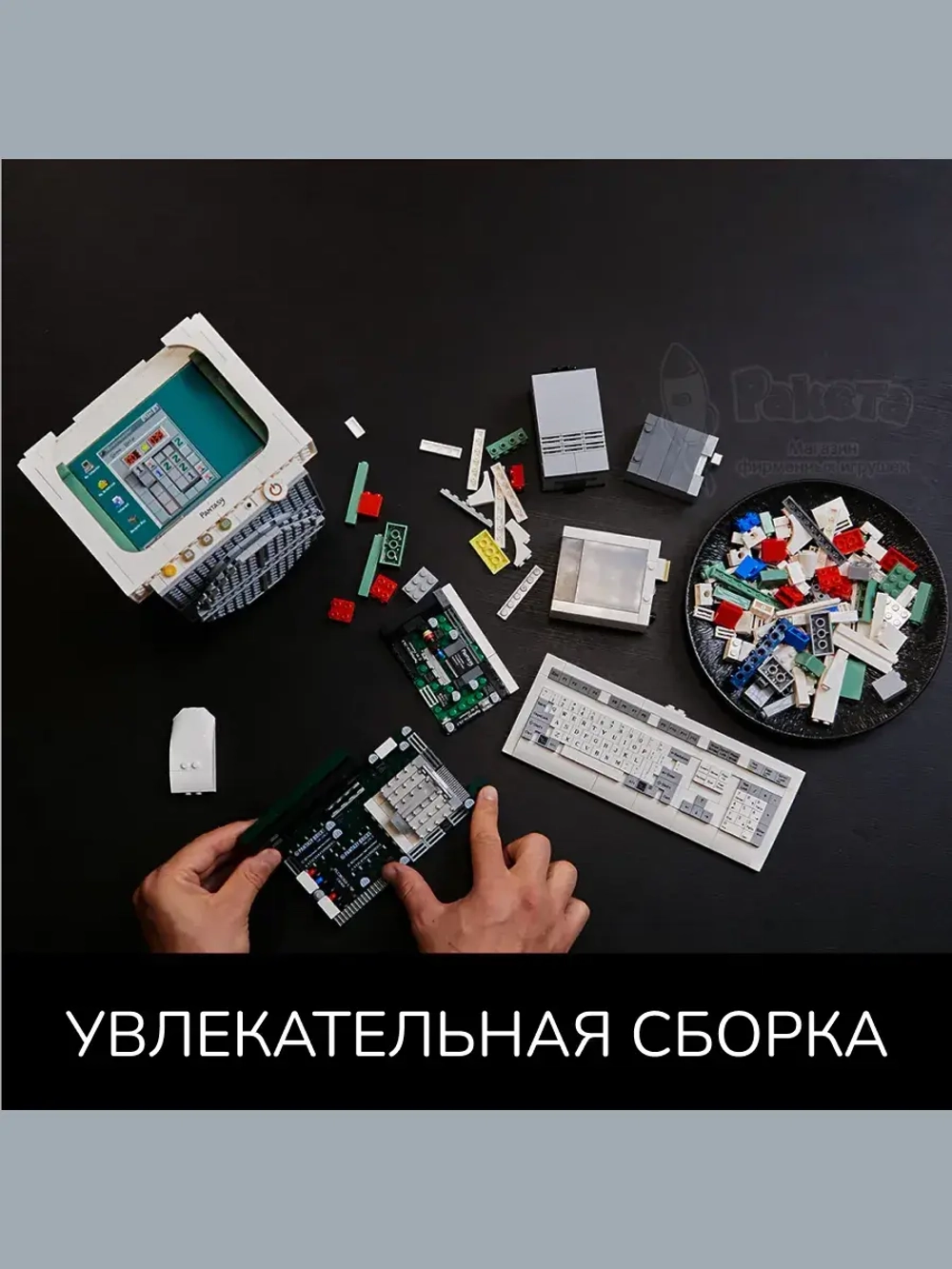 3Д Конструктор Pantasy Ретро Компьютер