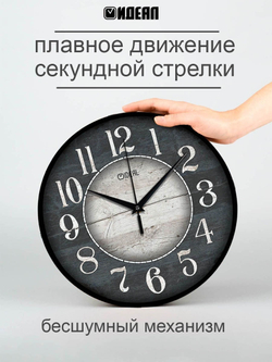 Часы настенные деревянные Ideal "Марсель", 30 см (серый)