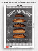 Трансфер для декупажа переводной рисунок для поверхностей 162