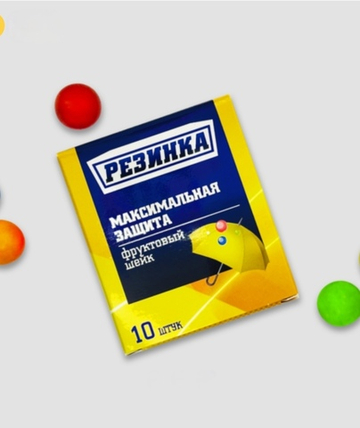 Шуточная жвачка- Резинка Максимальная защита