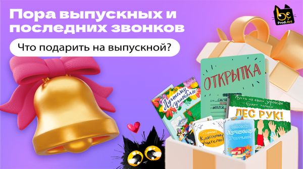 Уже пора заказывать подарки к выпускному и последнему звонку🎓 Уже пора заказывать подарки к выпускному и последнему звонку🎓