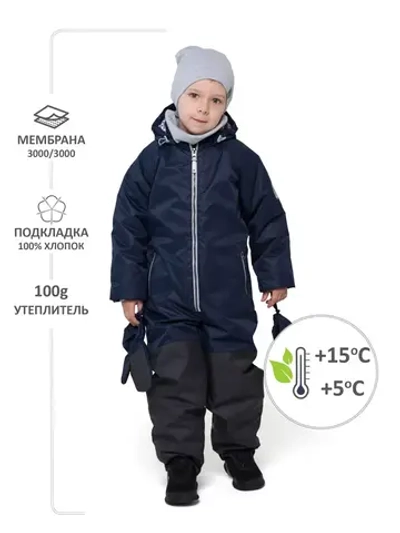 Комбинезон демисезонный мембрана