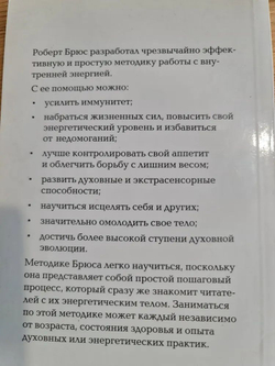 Работа с энергией