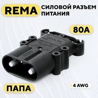 REMA