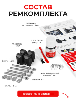 Ремкомплект ограничителей дверей Skoda OCTAVIA (III-IV) A7; A8; 5E (2 двери, тип 43) 2012-2023