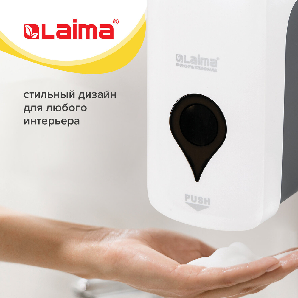 Дозатор для мыла-пены ULTRA LAIMA PROFESSIONAL, НАЛИВНОЙ, 1 л, белый, ABS-пластик.